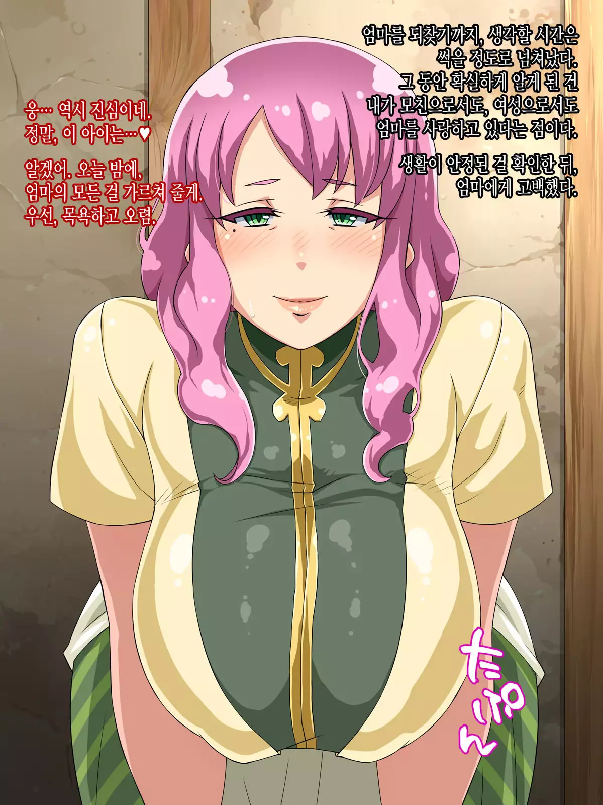 Mucchiri Juku Mama Tanetsuke Emaki