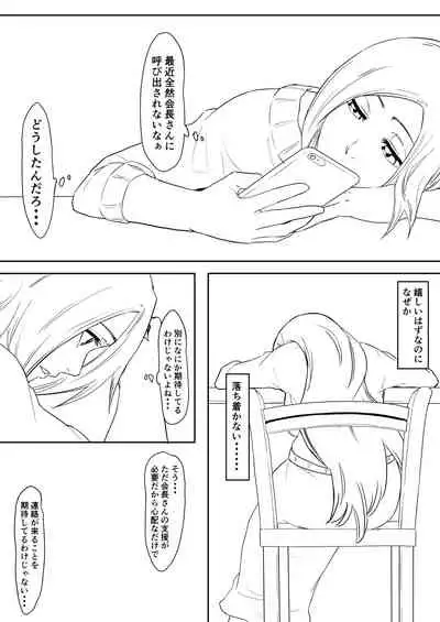 Orihime Manga