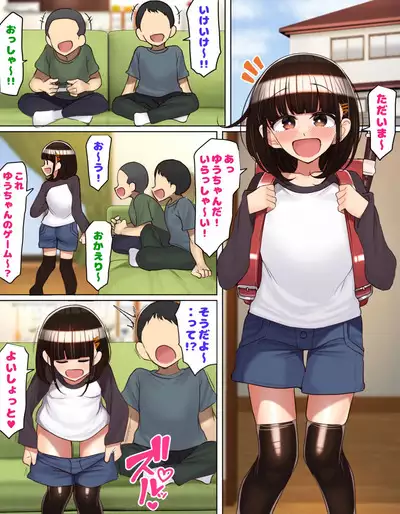 Tomodachi no imouto wa onani ni hamatteru