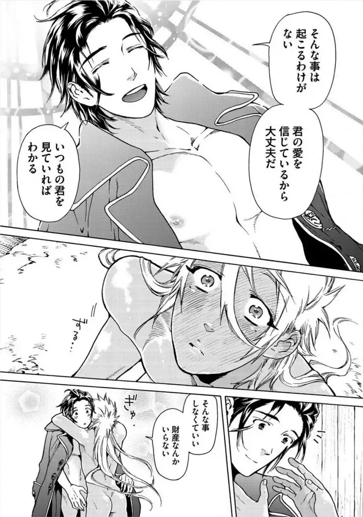 Itoshino Mitsuyoku Circus