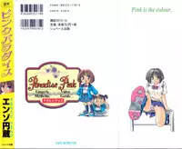 [Enzo Enzou] Pink Paradise