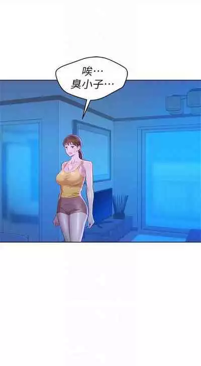 [週日] [犬子 & 經文旗] 漂亮幹姐姐 1-105 官方中文（連載中）