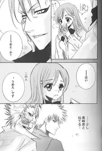 (C73) [Funny Devil (Okada Reimi)] Griori-Fumi (Bleach) [Incomplete]