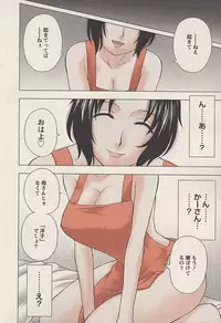 [Maeda Sengoku] Haha Kano