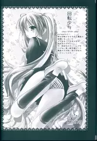 (COMIC1☆6) [MiyuMiyu Project (Kanna Satsuki)] Utahime*Nyanko (VOCALOID)