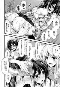 [Mizuyuki] Idol no Katachi