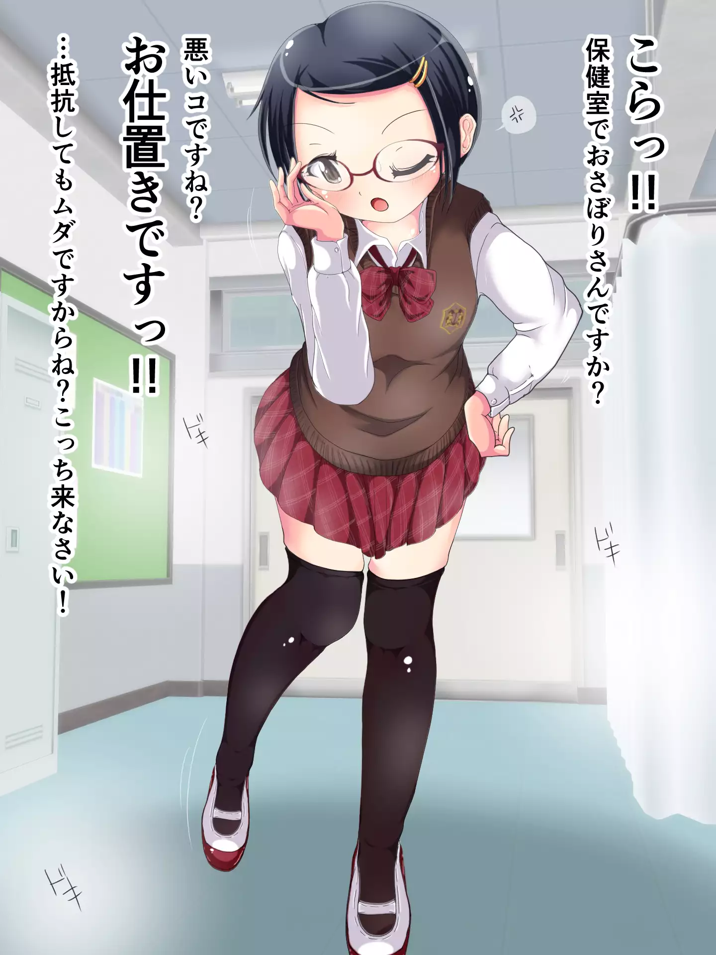 Matamata Ashi de Choukyou Sarechau!! Aki no Seifuku Kaikan Ashikoki 2