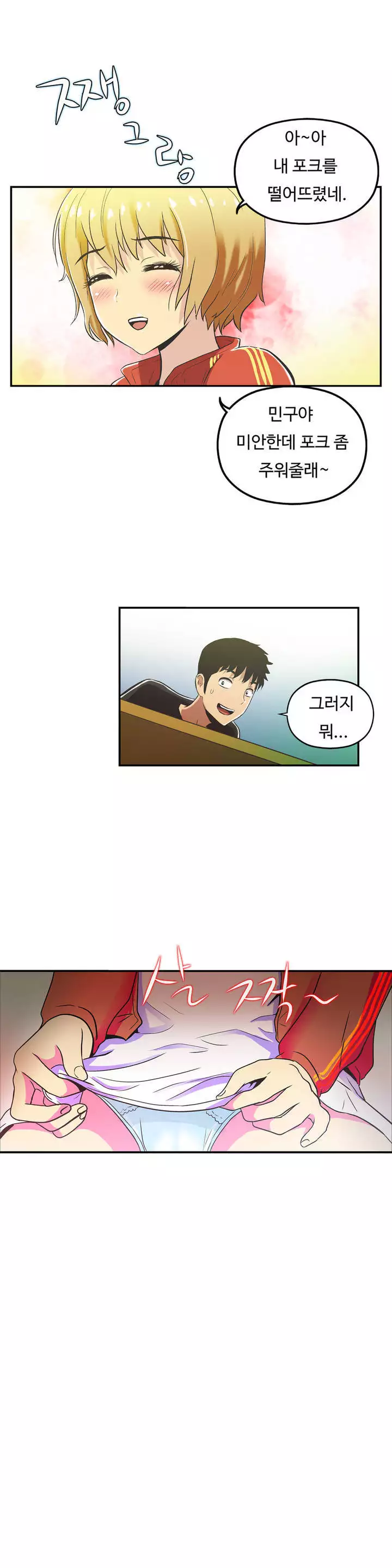 One Room Hero Ch.1-36