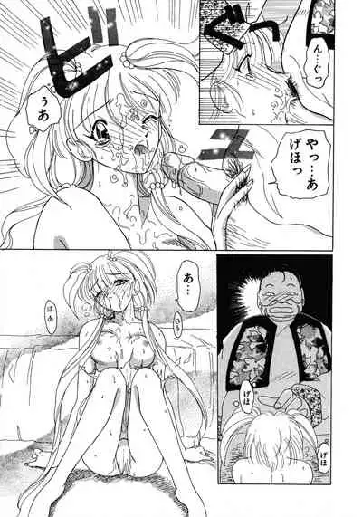 Kurikara Kessakushuu - Mahou Trouble NEO