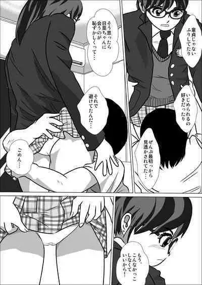 LOVE IS THE PLAN Chapter 5