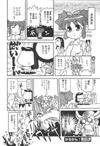[Anthology] [2004-06-10] COMIC MEGAPLUS Vol.09 (2004-07)