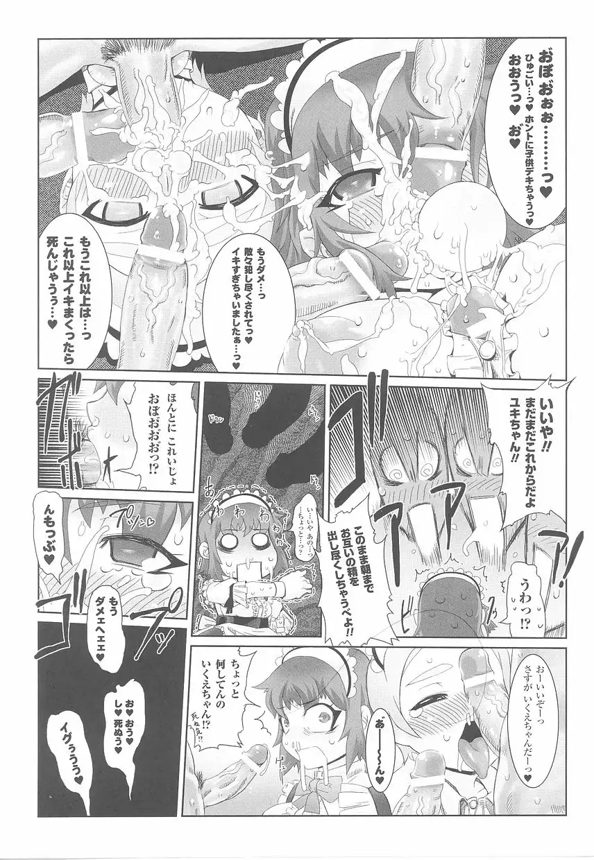 Fellatio Anthology Kouin Ojoku