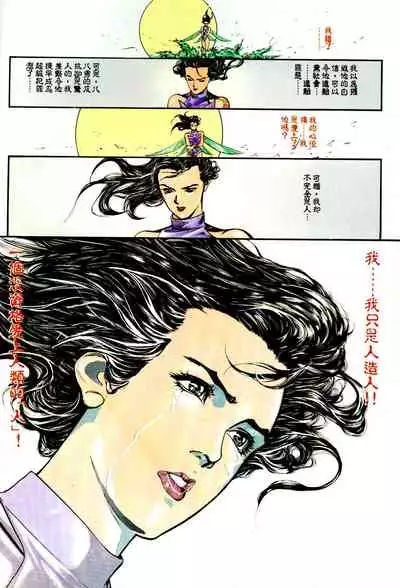 New A Moment of Romance~ Hadougirl