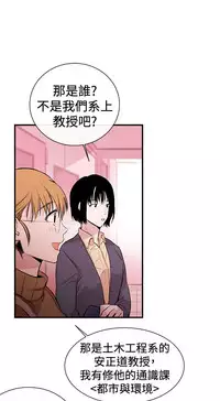 Female Disciple 女助教 Ch.1 [Chinese]