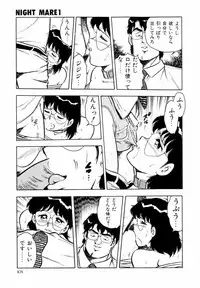 [Shinozaki Rei] Night Mare Vol. 1