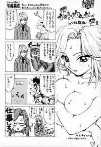 [Kiss Cube] LOVE2 DRAGON (Battle Athletes Daiundoukai)