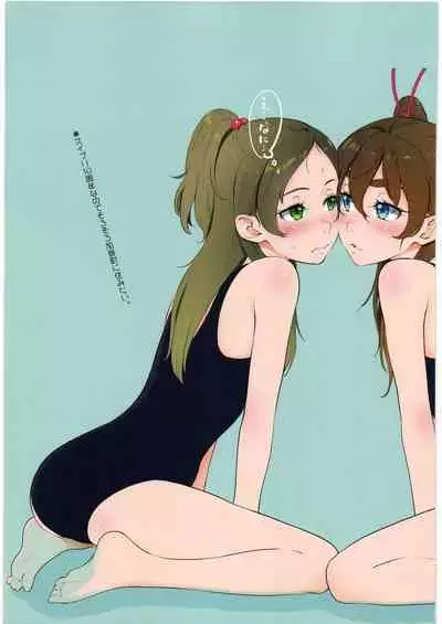 Kanon-chou HibiKana Kyoku 4