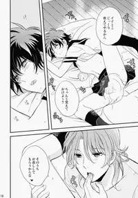 [San Ore (Shishi)] Natsu Ero (Gundam 00)