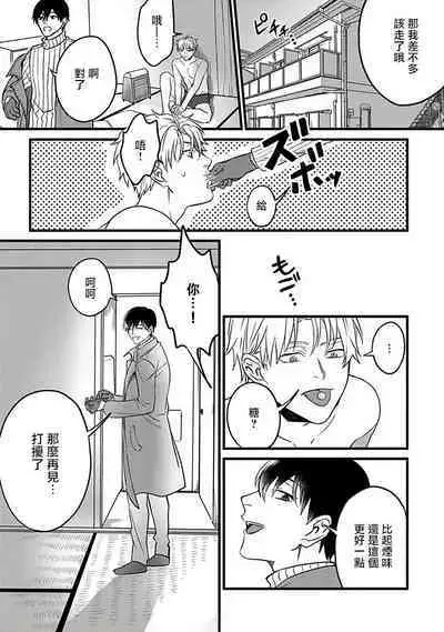 Hebi to Hoshikuzu | 蛇与群星 Ch. 1-5