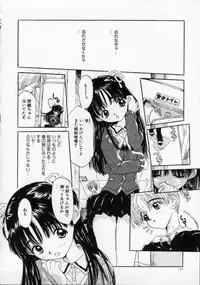 [Rie-chan 14-sai] Boku no Kanojo to Pink Iro