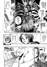 [Anthology] Cure Cure Ryoujoku Emaki Pre●ure EroParoAnthology (Yes! Precure 5)