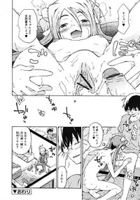 Comic RiN 2008-12 (Vol.48)