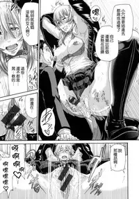 [Karasu] MESUhame IKIzome [Chinese]