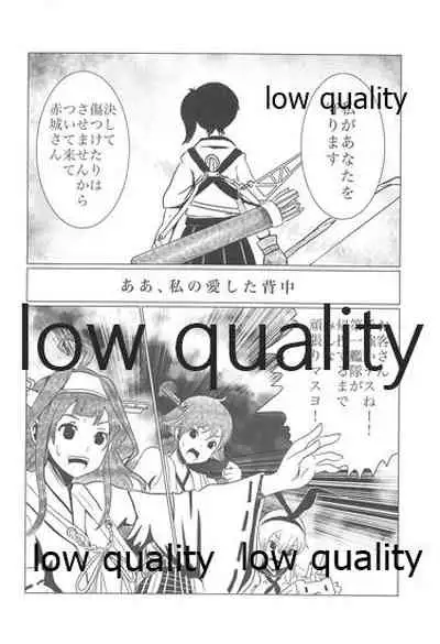 [pousse-cafe (Pako)] Gekka Bijin [Ge] (Kantai Collection -KanColle-)