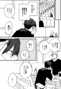 [Azumi Kyohei] Uchi ni Oideyo