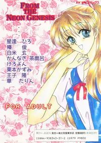 [Anthology] From the Neon Genesis 01
