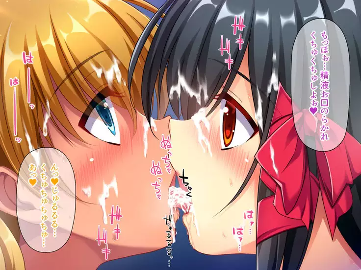 Osuki na Bitch wa Shouwa? Heisei? Soretomo Reiwa?