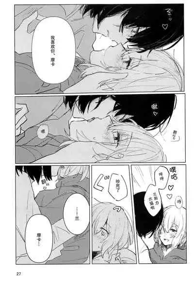 Sazanka no Saku Koro ni