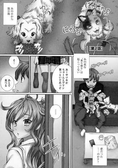 Nenmaku Choukyou Seitokai