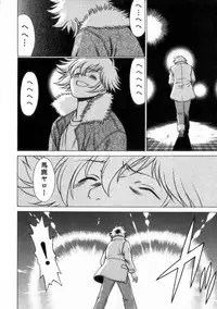 [Tamaki Nozomu] Ikiwo Hisomete Daite 2