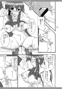 [Mikouken 2nd] D.C.2nd Dai 12 gakushou {D.C.P.K.}