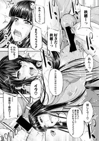 [GEN] STG -stories of tangle gender-