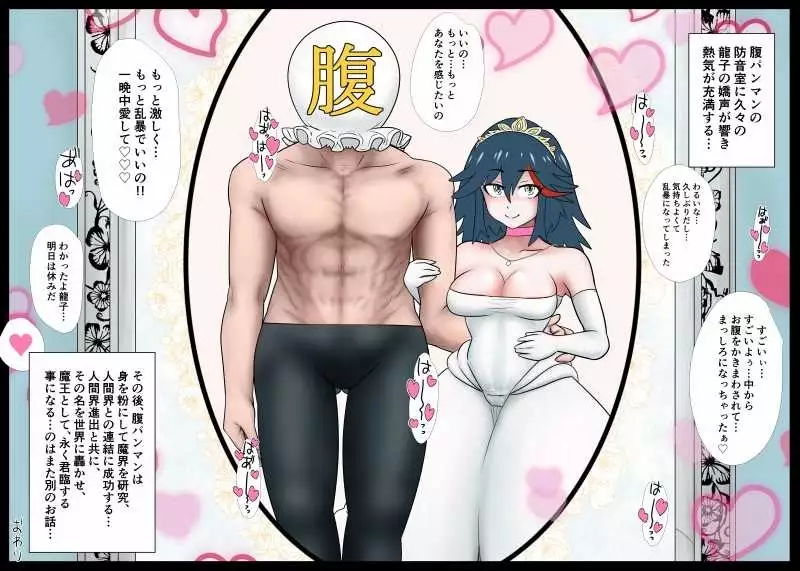 Kako-saku hara 2 kōhen