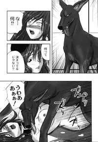 [faith] Hagane no Otome - Steel Maiden