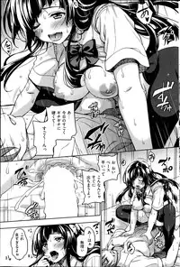 COMIC Shitsurakuten 2014-07