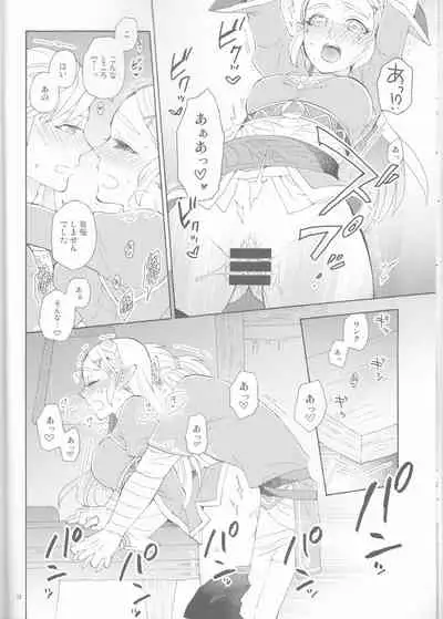 Sonogo no Watashi-tachi