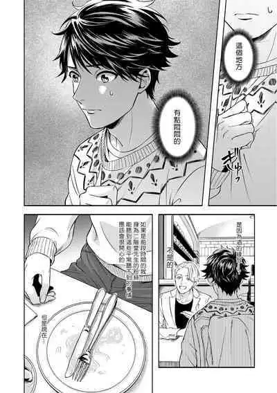 Grapefruit Moon | 葡萄柚之月 前篇+后篇+特典1