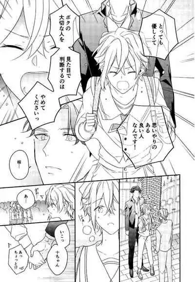 [clarice (poppo)] Hapikoi (A3!)