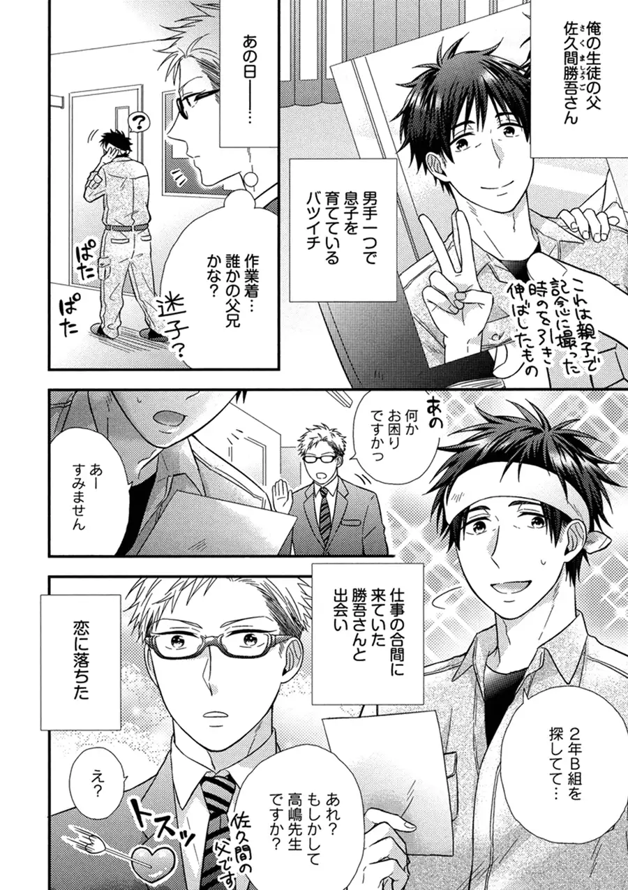 Itoshi no Love Bear - I Love Bear