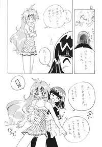 [Ginmomodou (Mita Satomi)] SLAYERS ADULT (Slayers) [Digital]