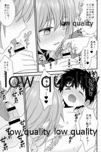 友情の果てにきみとセックスした【再録編1・2】