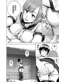 SEX o Sureba Erai you na Fuuchou