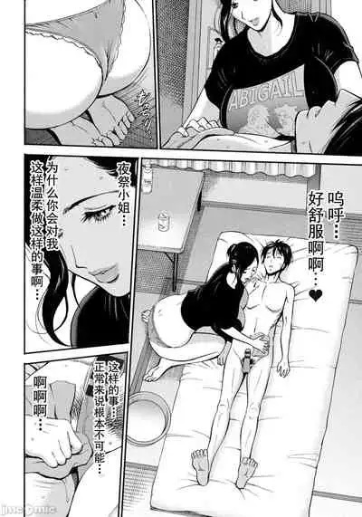 Fukinshin Soukan no Onna