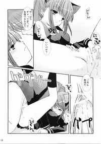 (Mimiket 12) [CHAGASHI SAIBAN (Yamabuki Mook)] Partner (Pastel Chime Continue)