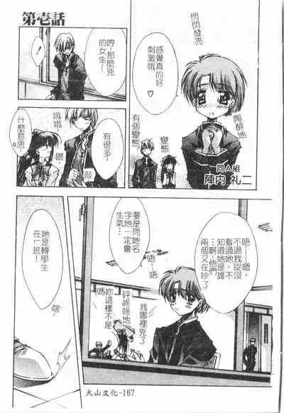 [Anthology] Beauty teacher Intracavitary Ejaculation[Chinese]