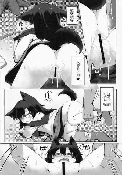 Kagerou-chan no Kaikata 2 Osanpo Hen